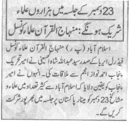 تحریک منہاج القرآن Pakistan Awami Tehreek  Print Media Coverage پرنٹ میڈیا کوریج Daily Nai Baat Page 3